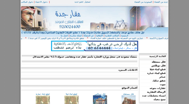 aqarjeddah.com