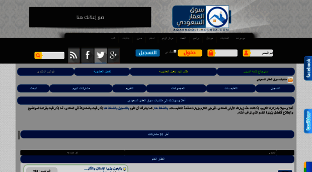 aqarmool1.mosw3a.com