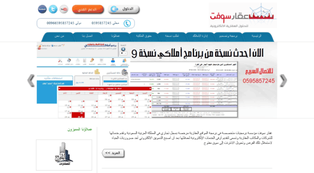 aqarsoft.com.sa