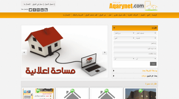 aqarynet.com