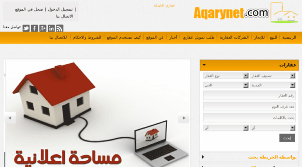 aqarynet.com.sa