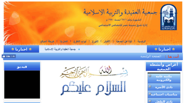 aqedah.org
