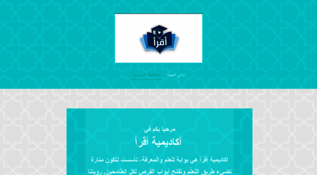 aqraacademy.com