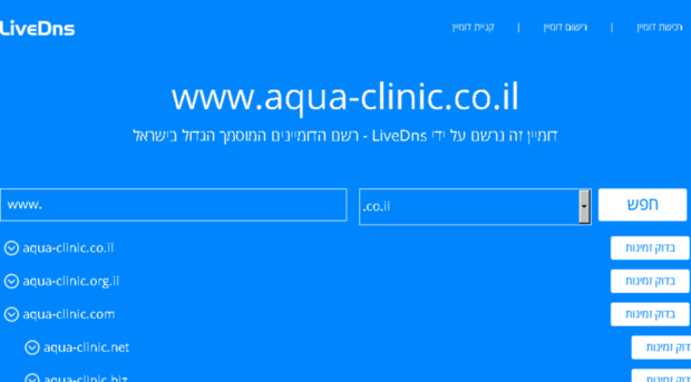 aqua-clinic.co.il