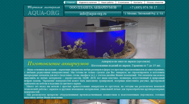 aqua-org.ru