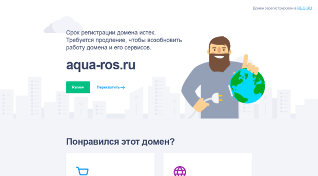 aqua-ros.ru