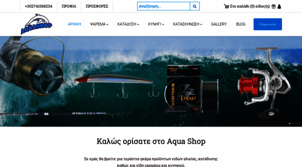 aqua-shop.gr