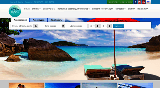aqua-travelgroup.com