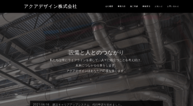 aquadesign0928.co.jp
