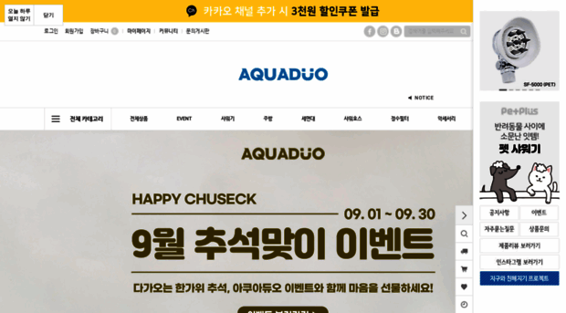 aquaduo.co.kr