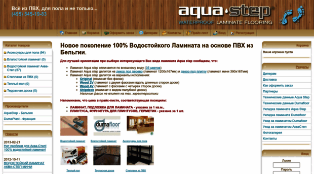 aquafloor.ru