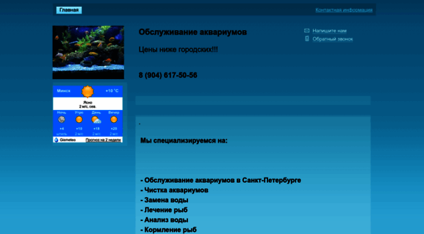 aquagood.nethouse.ru