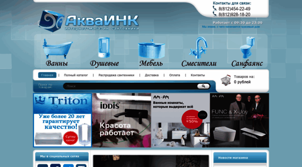 aquaink.ru