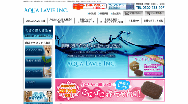 aqualavie.com