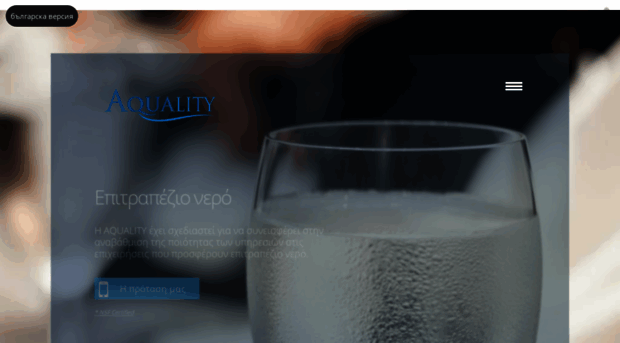 aquality.gr