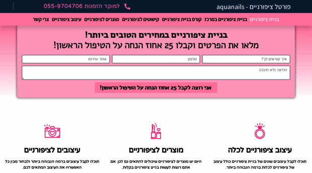 aquanails.co.il