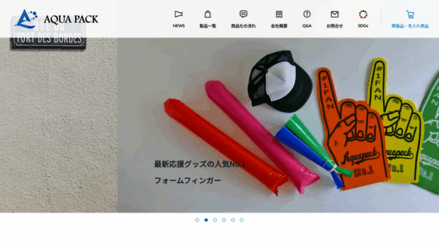 aquapack.co.jp