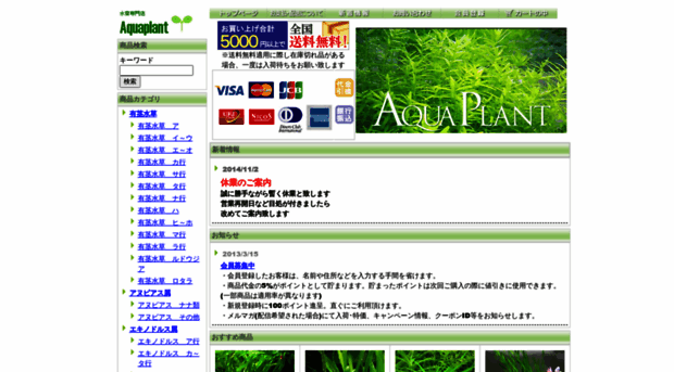 aquaplant.net