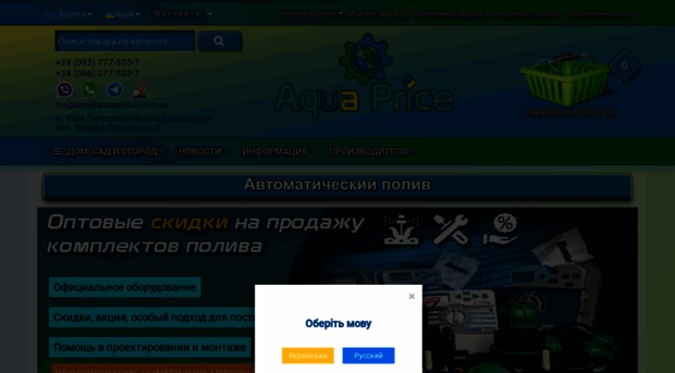 aquaprice.com.ua