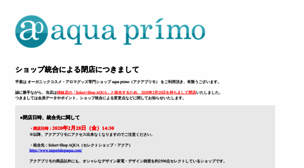 aquaprimo.jp