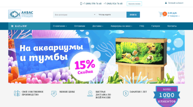 aquarium-aquas.ru