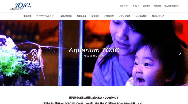 aquarium-therapy.jp