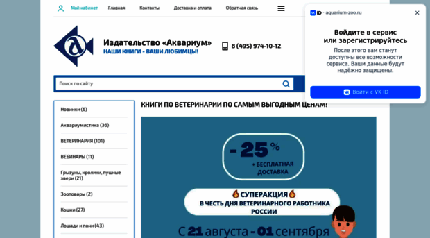 aquarium-zoo.ru