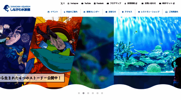 aquarium.gr.jp