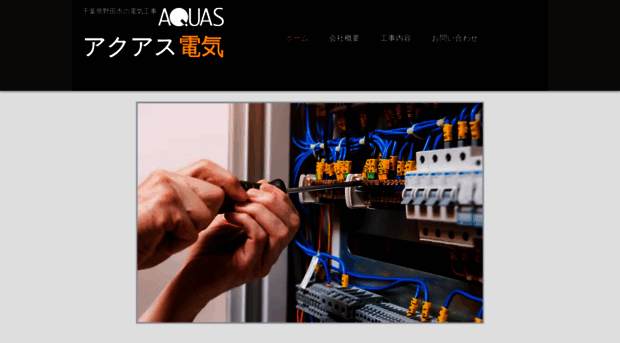 aquas-dk.com