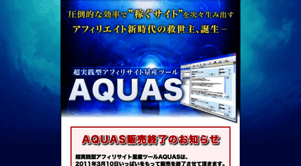 aquas-html.com