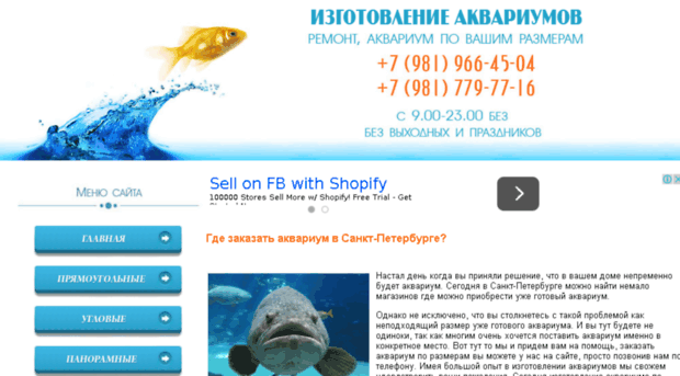 aquas-spb.ru