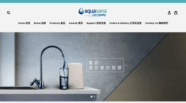 aquasana.com.hk