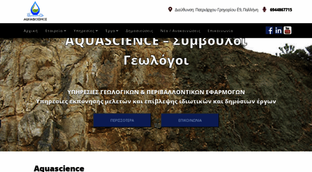 aquascience.gr