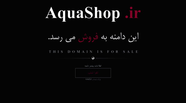 aquashop.ir