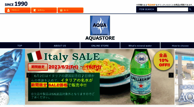 aquastore.jp