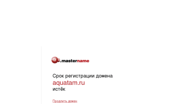aquatam.ru