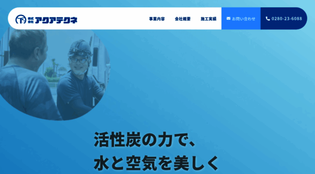 aquatechne.com
