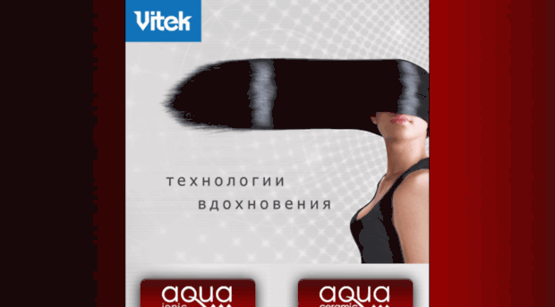 aquatechnologies.vitek.ru