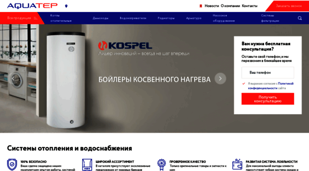 aquatep.ru