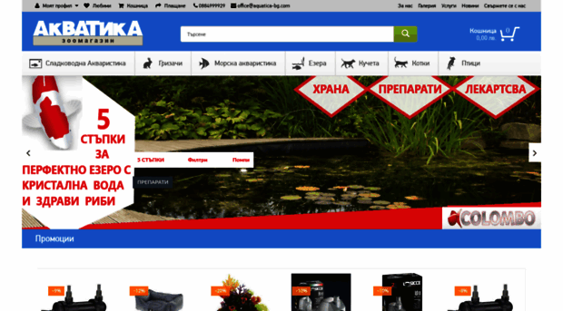 aquatica-bg.com