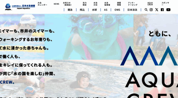 aquatics.or.jp