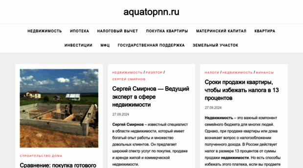 aquatopnn.ru