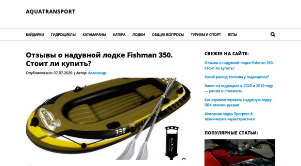 aquatransport.ru