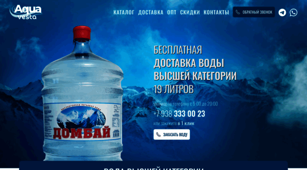 aquavesta.ru