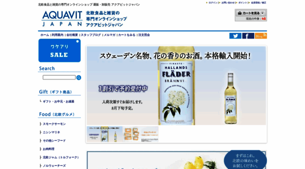 aquavitjapan.jp