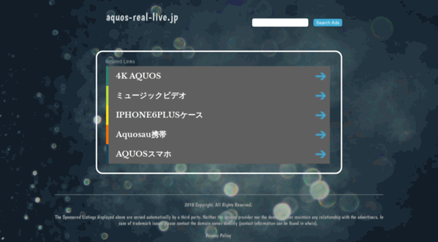 aquos-real-live.jp