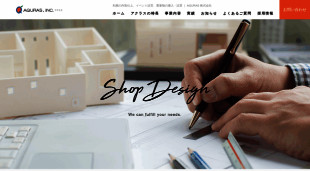 aquras.jp