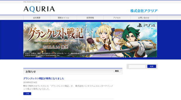 aquria.co.jp