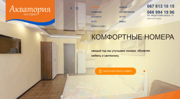 aqvatorya.com.ua