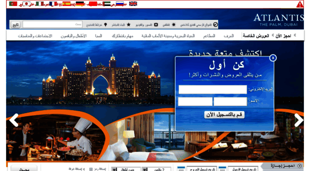 ar-atlantisthepalm.onelink-translations.com